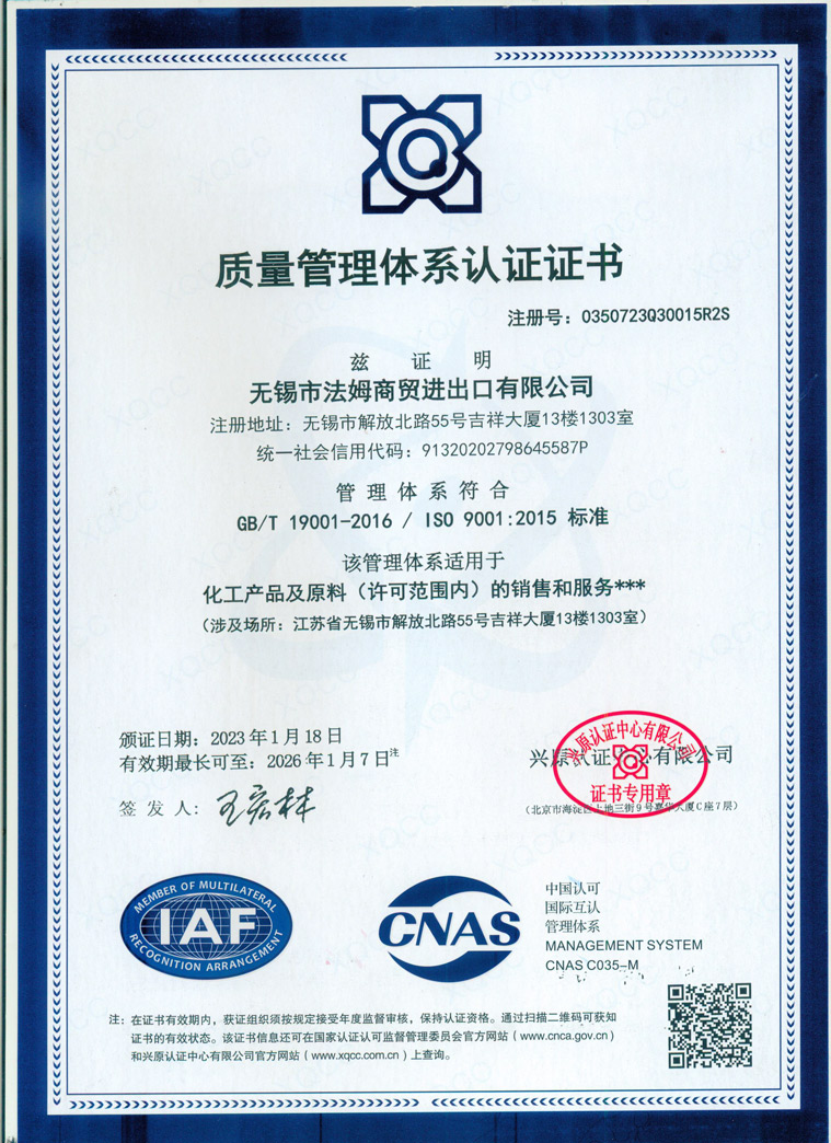 Honor_Wuxi Pharma Trading Import & Export Co., Ltd.