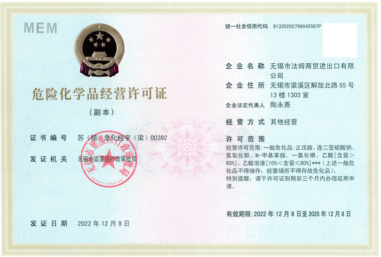 Honor_Wuxi Pharma Trading Import & Export Co., Ltd.